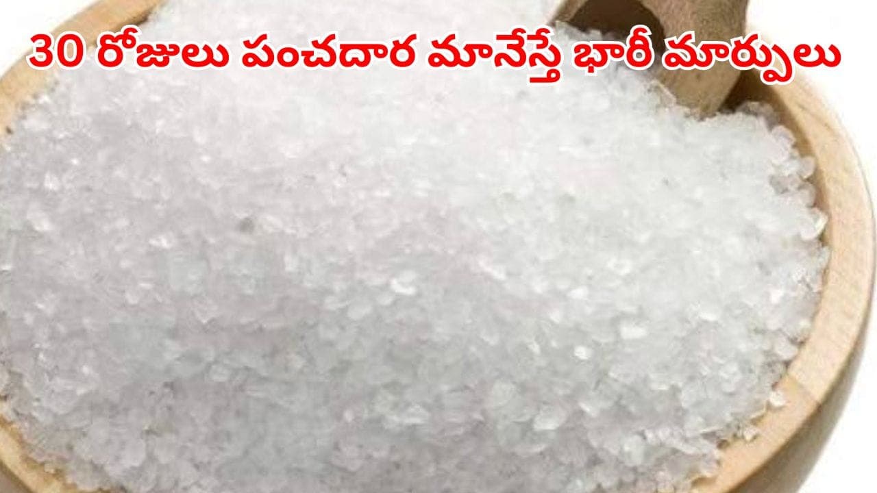 రోజులు షుగర్ తినటం మానేస్తే మన శరీరంలో జరిగే అద్భుతాలు ఇవే.. వావ్ అస్సలు నమ్మలేరు