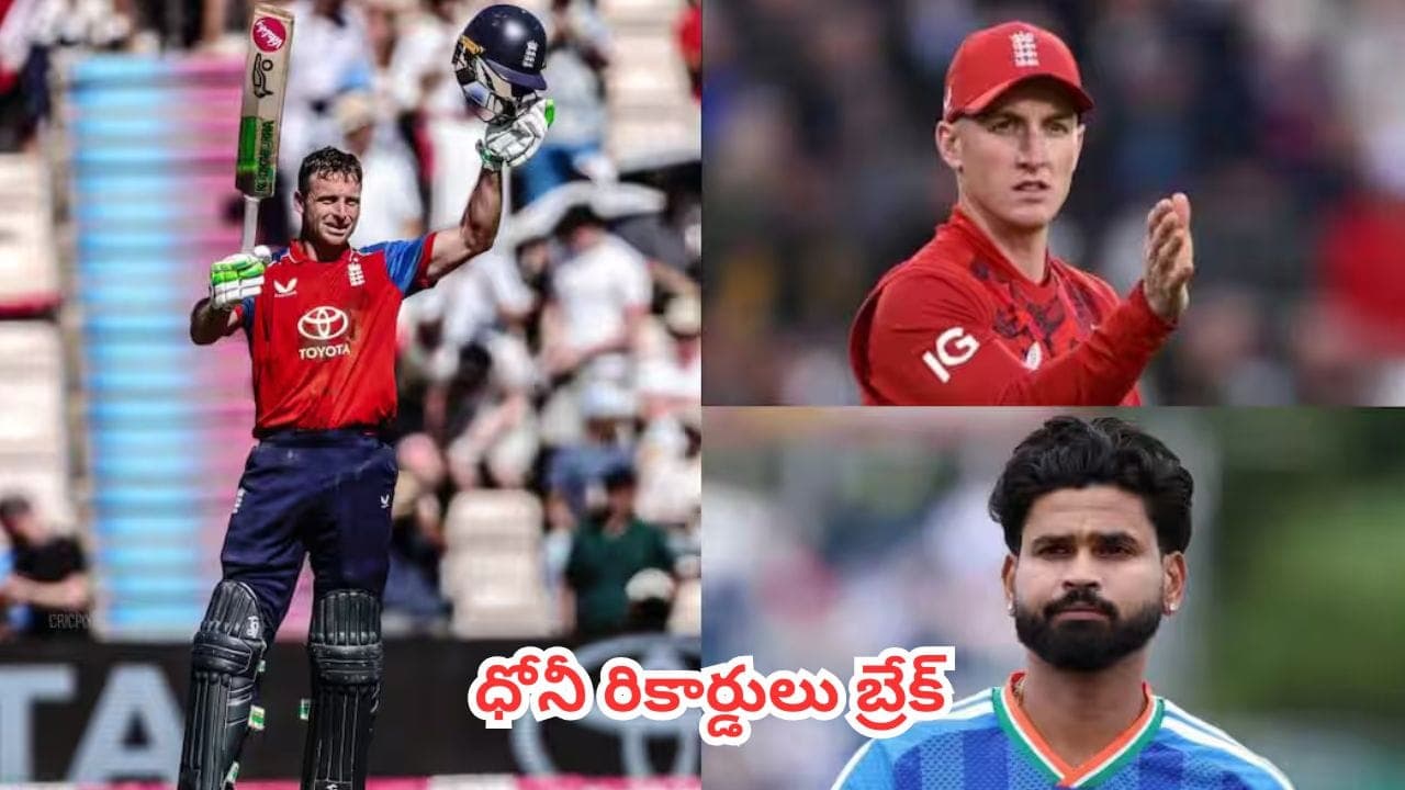 ఒక్క మ్యాచులో రెండు రికార్డులు.. ధోని ఆల్-టైమ్ రికార్డులను బ్రేక్ చేసిన జోస్ బట్లర్, శ్రేయస్ అయ్యర్