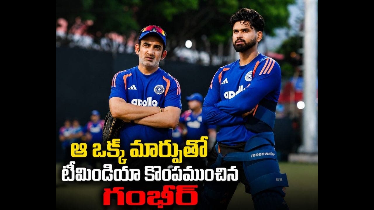 చెత్త ప్రదర్శనకు అసలు కారణం గంభీర్.. ఆ ఒక్క మార్పుతో ఒలింపిక్స్ నుంచి టీమిండియా ఔట్