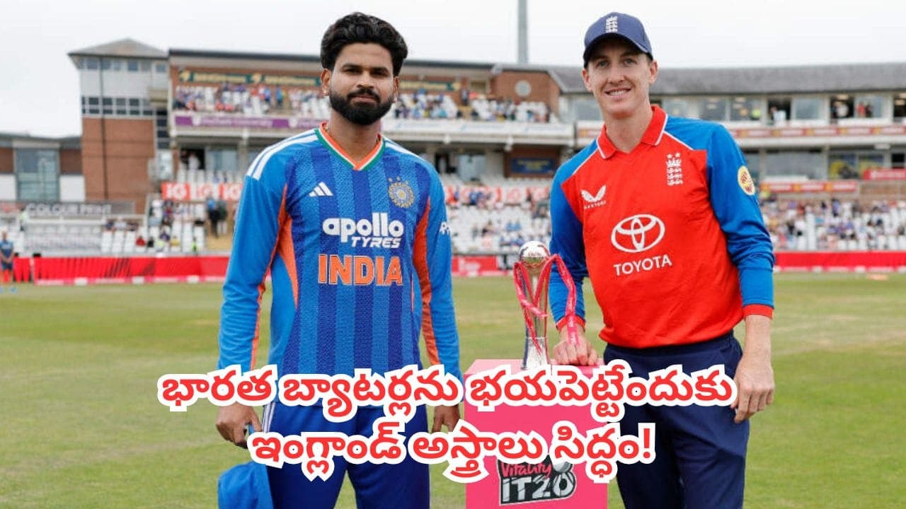 జోఫ్రా ఆర్చర్ ఈజ్ బ్యాక్.. భారత బ్యాటర్లను భయపెట్టేందుకు ఇంగ్లాండ్ అస్త్రాలు సిద్ధం