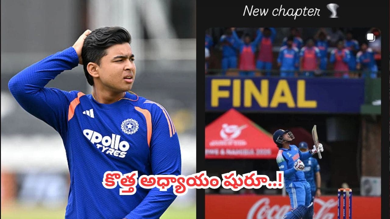 ఇన్ స్టాగ్రామ్ పోస్ట్ తో హింట్ ఇచ్చిన బుడ్డోడు.. 'కొత్త అధ్యాయం' అంటూ అభిమానుల్లో జోష్ నింపిన వైభవ్