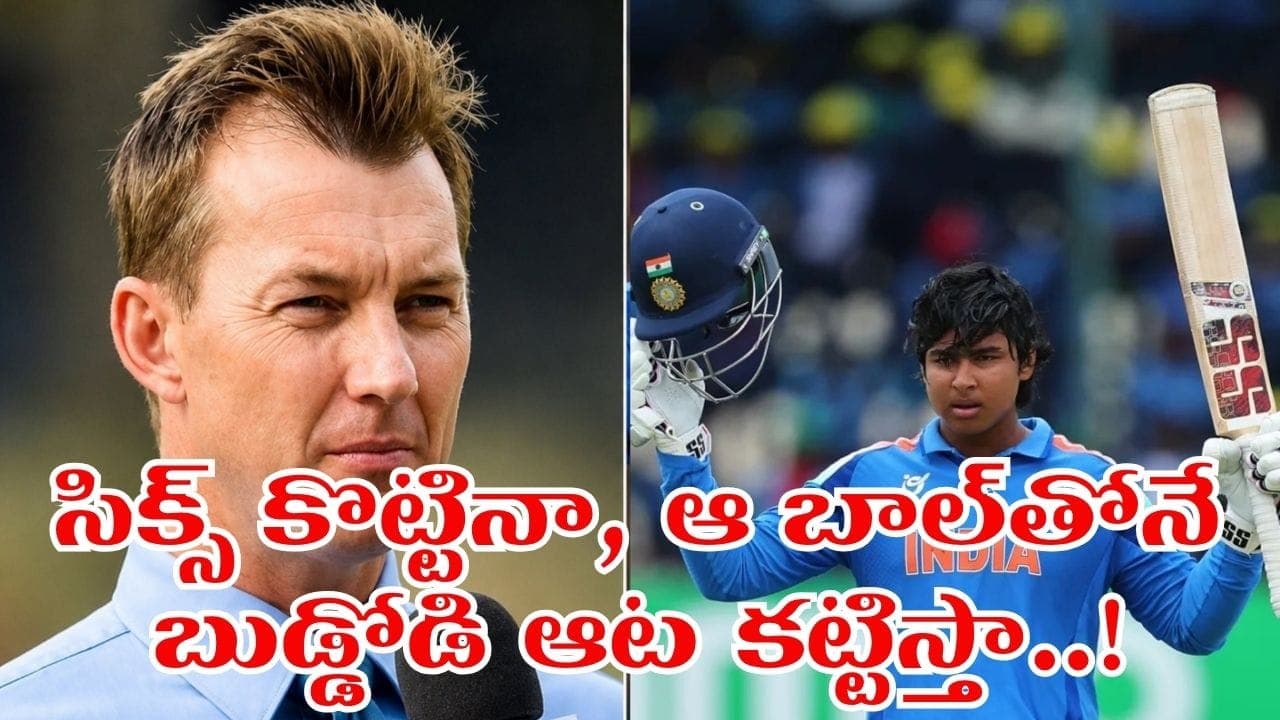 వాడు బుడ్డోడు కాదయ్యా, ఆటమ్ బాంబ్.. నేను బౌలింగ్ చేయాల్సి వస్తే