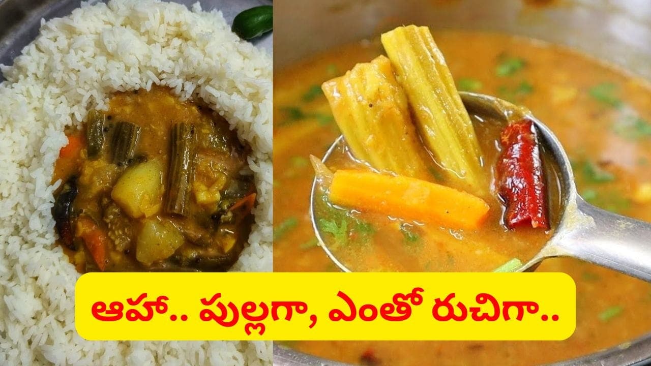 ఎప్పుడూ చికెన్, మటనేనా.. ఈ సారికి ఇది ట్రై చేయండి.. ఎంతమందికైనా ఆకలి తీరుస్తుంది