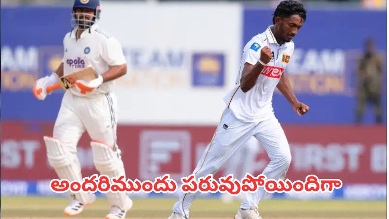 ఇజ్జత్ అంతా పాయే.. డెబ్యూ మ్యాచ్ లోనే చెత్త రికార్డు మూటగట్టుకున్న లంక బౌలర్