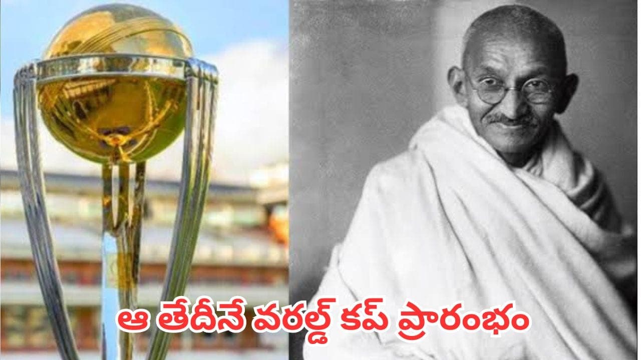 రోజుల పాటు క్రికెట్ లవర్స్ కు పండుగే.. 2027 ప్రపంచకప్ కొత్త తేదీలు.. వేదికలు ఇవే