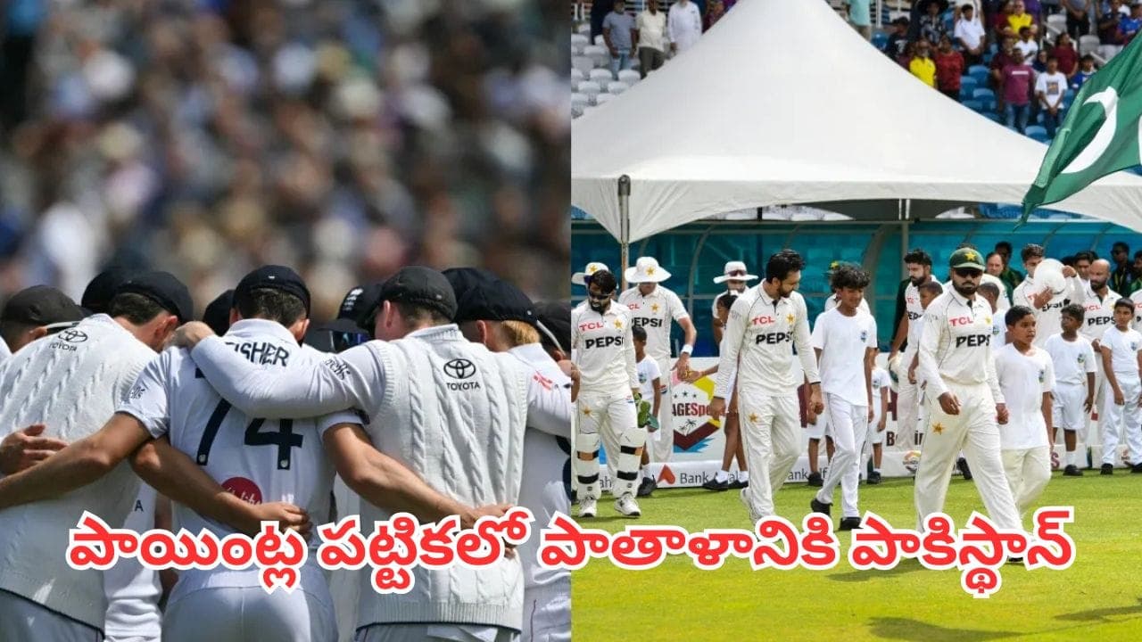 ఇంగ్లండ్ చేతిలో ఘోర పరాభవం.. అట్టడుగు స్థానానికి పడిపోయిన పాకిస్థాన్