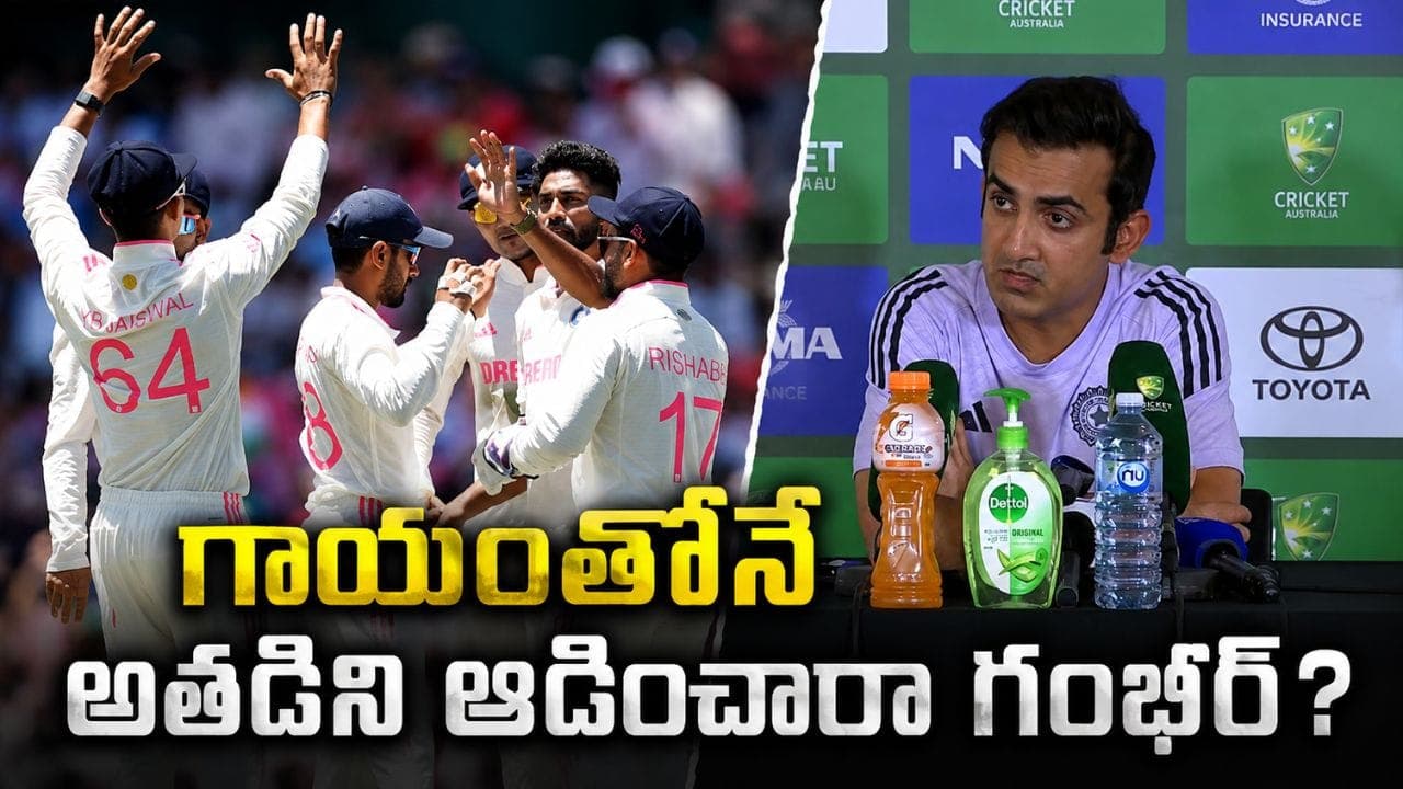 మనుషులేనా.. గాయాన్ని దాచిపెట్టి అతడిని ఆడిస్తారా.. గంభీర్, బీసీసీఐలపై మాజీ ప్లేయర్ ఫైరింగ్