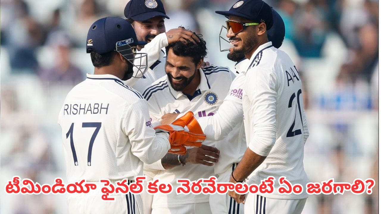 శ్రీలంక చేతిలో ఓడితే డబ్ల్యూటీసీ ఫైనల్ ఆశలు ఆవిరవుతాయా? టీమిండియా ఫైనల్ ఈక్వేషన్స్ ఇవే