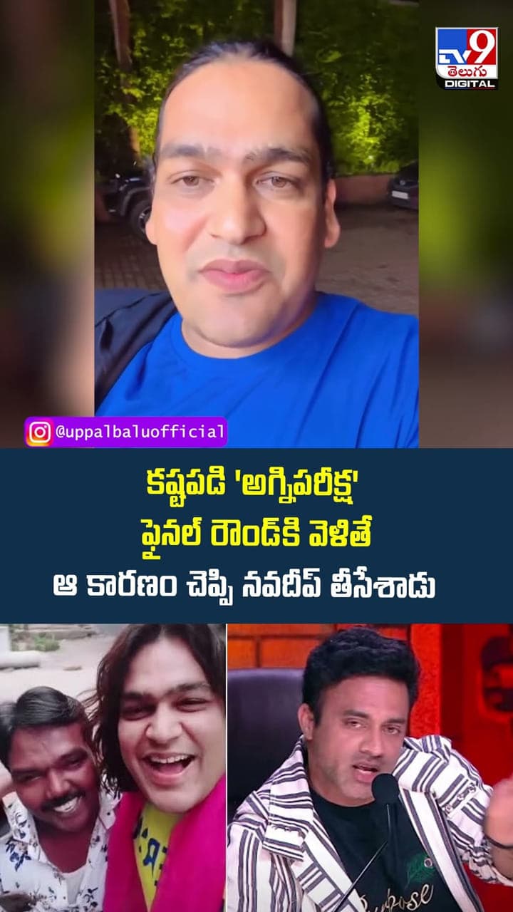 కష్టపడి 'అగ్నిపరీక్ష' ఫైనల్ రౌండ్ కి వెళితే ఆ కారణం చెప్పి నవదీప్ తీసేశాడు