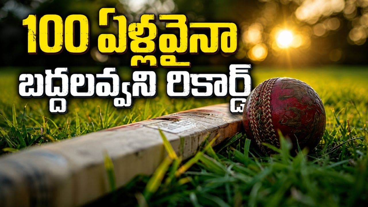 ఫోర్లు, 6 సిక్సర్లతో 1107 పరుగులు.. క్రికెట్ హిస్టరీలోనే ఎన్నటికీ బద్దలవ్వని క్రేజీ రికార్డ్
