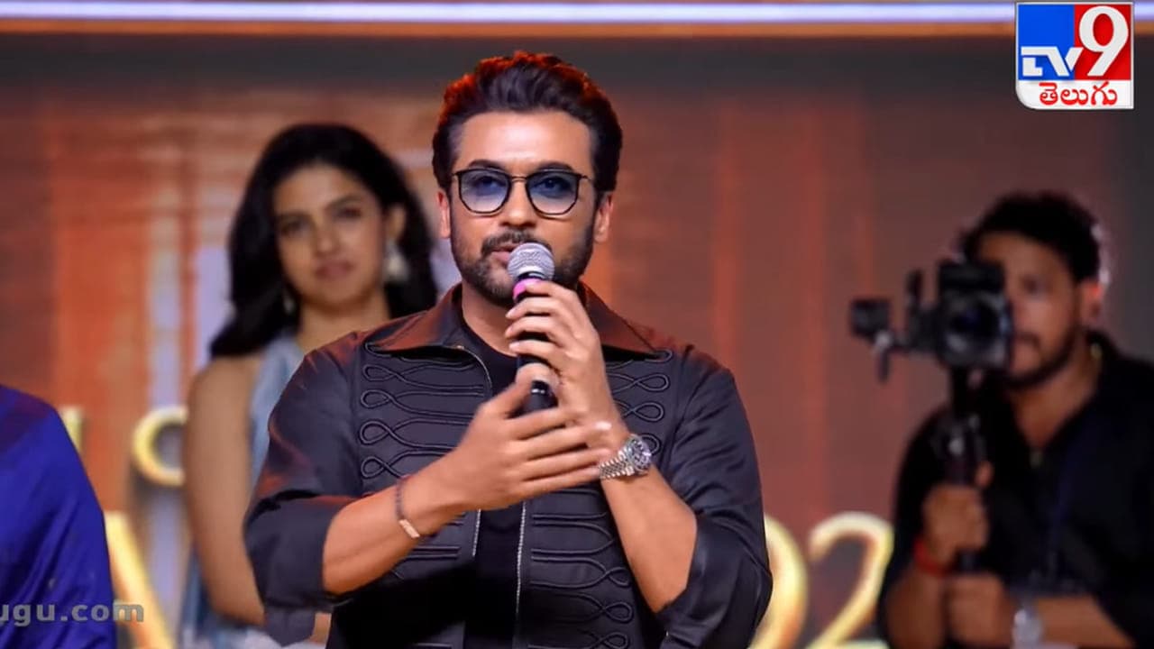 విశ్వనాథ్ సన్స్’ సినిమాతో ప్రతి ఒక్కరూ ప్రేమలో పడతారు.. ప్రీ రిలీజ్ ఈవెంట్ లో హీరో సూర్య