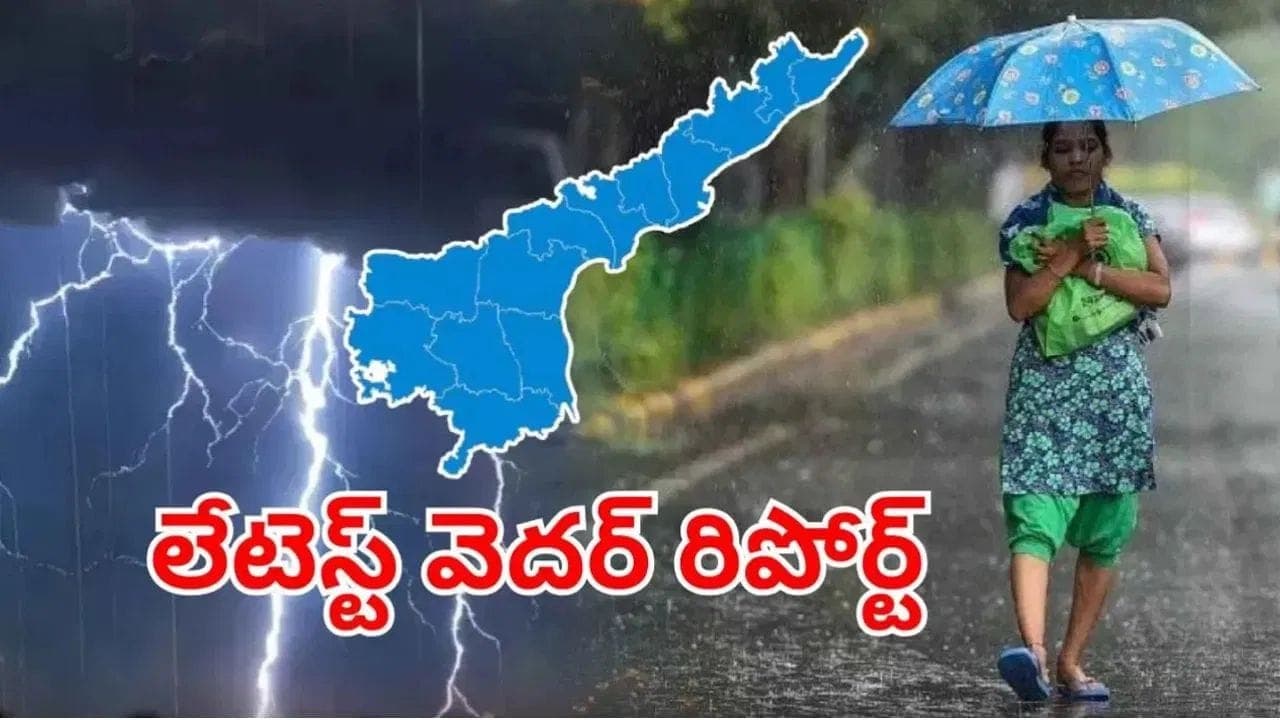 Weather Report: రైతన్నలకు గుడ్‌ న్యూస్.. ఈ జిల్లాలో భారీ వర్షాలు.. ఇదిగో లెటెస్ట్‌ వెదర్ రిపోర్ట్!
