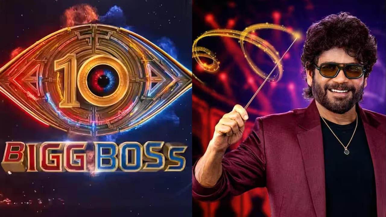 Bigg Boss Telugu 10: బిగ్ బాస్ తెలుగు సీజన్ 10 గ్రాండ్ లాంఛ్.. చీఫ్ గెస్ట్‌గా ఆస్టార్ హీరో.. అధికారికప్రకటన