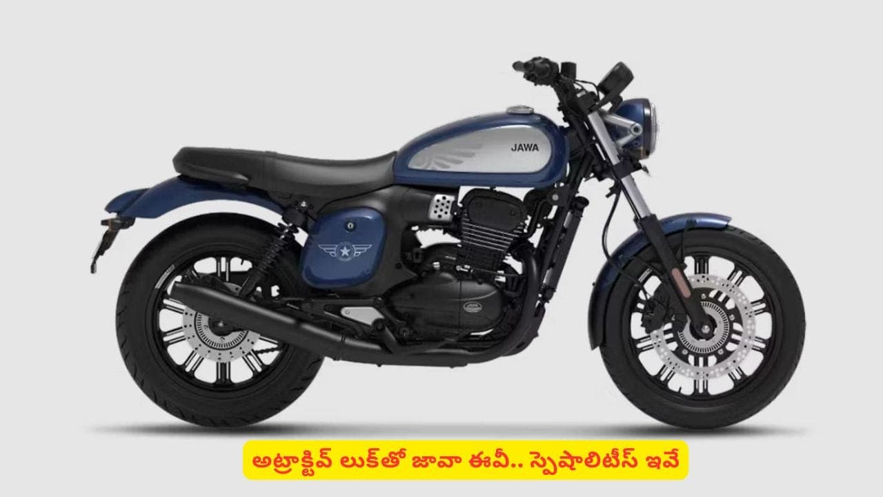 జావా నియోక్లాసిక్ ఈవీ బైక్‌ గురించి విన్నారా? ఈస్పెషల్ ఫీచర్ల గురించి తెలిస్తే మతిపోవాల్సిందే
