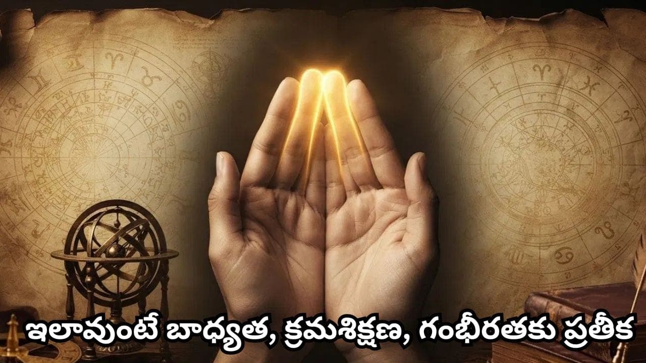 మీ మధ్య వేలు నిటారుగా ఉందా, వంకరగా ఉందా? మీవ్యక్తిత్వ రహస్యాలు ఇవే!