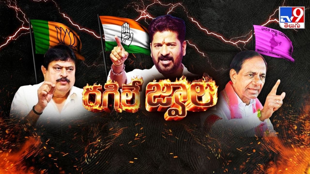 Telangana: హైపీక్స్‌లో రాజకీయ పగ.. అసెంబ్లీ సమావేశాల వేళ హీటెక్కిన తెలంగాణ పాలిటిక్స్