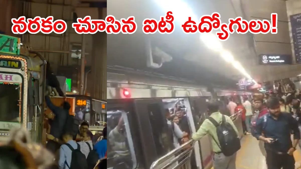 మెట్రో షాక్.. దారి లేక లారీలెక్కిన టెక్కీలు.. వీడియోలు వైరల్