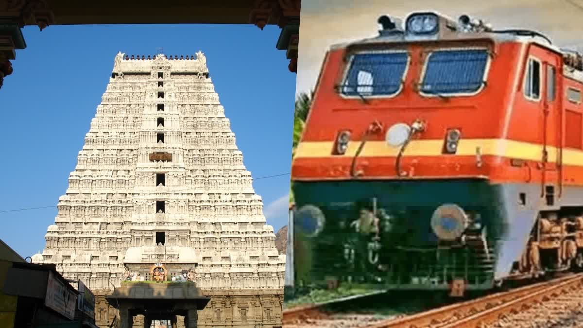 అరుణాచలం సహా ఏడు ప్రముఖ ఆలయాల సందర్శన - రూటు, ప్యాకేజీ