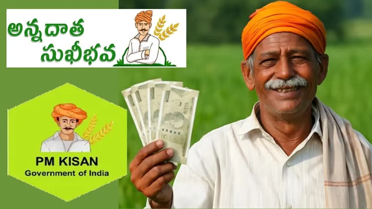 అన్నదాత సుఖీభవ నిధుల జమ ముహూర్తం ఖరారు, ఒకే సారి రూ 6 వేలు