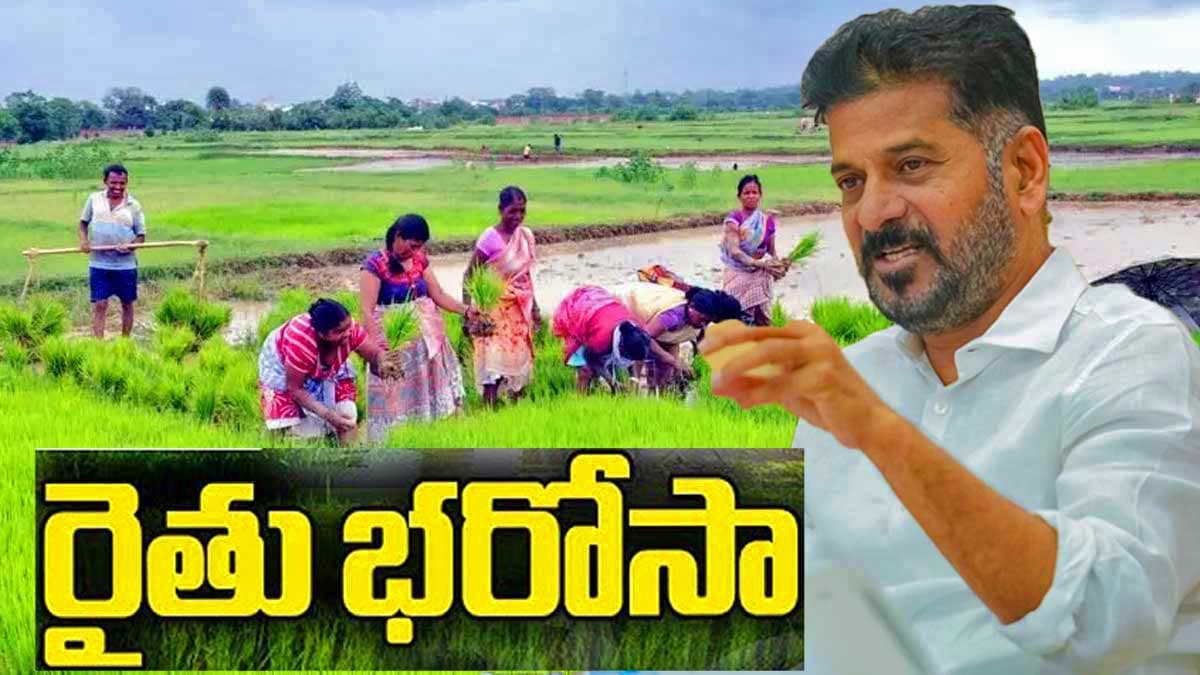 రైతుభరోసా పెండింగ్ నిధుల జమ ఎప్పుడంటే