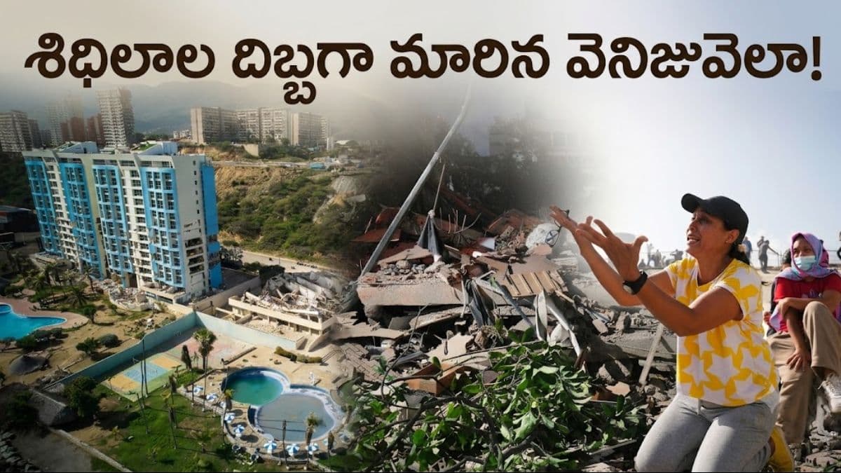 వామ్మో మళ్లీ భూకంపం, 920 మంది మృతి