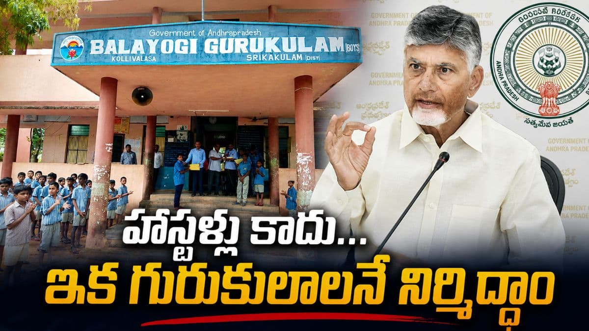 హాస్టళ్లు, గురుకుల విద్యార్థులకు గుడ్ న్యూస్. డైట్ ఛార్జీలు పెంపు