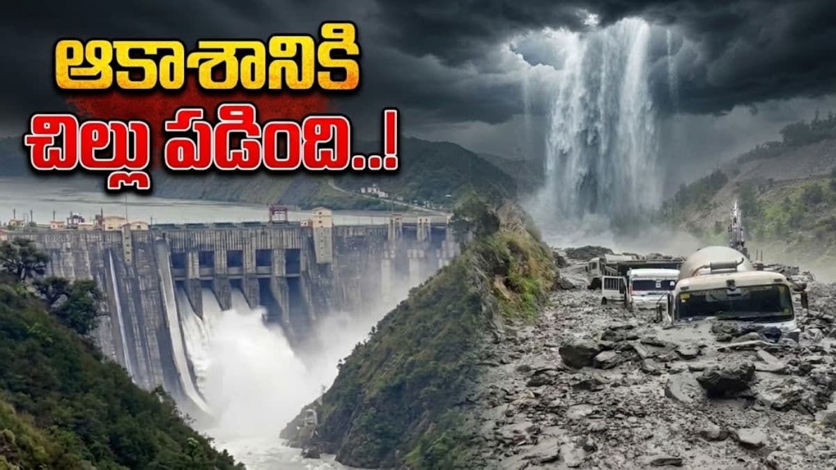 మేఘ విస్ఫోటం, చీనాబ్ ఉగ్రరూపం.. పాక్ కు భారత్ జల హెచ్చరిక
