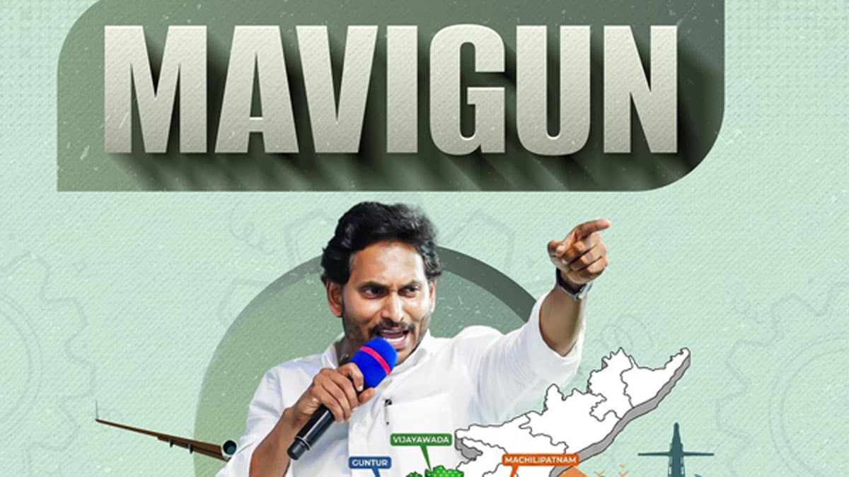 మావిగన్' చట్టం సాధ్యమేనా, జగన్ ధీమా వెనుక- అసలు లెక్క