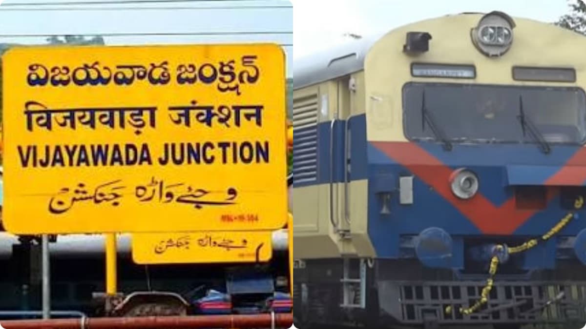 ఈ విజయవాడ రైళ్లకు కోచ్ ల మార్పు..! ఈ తేదీల్లో