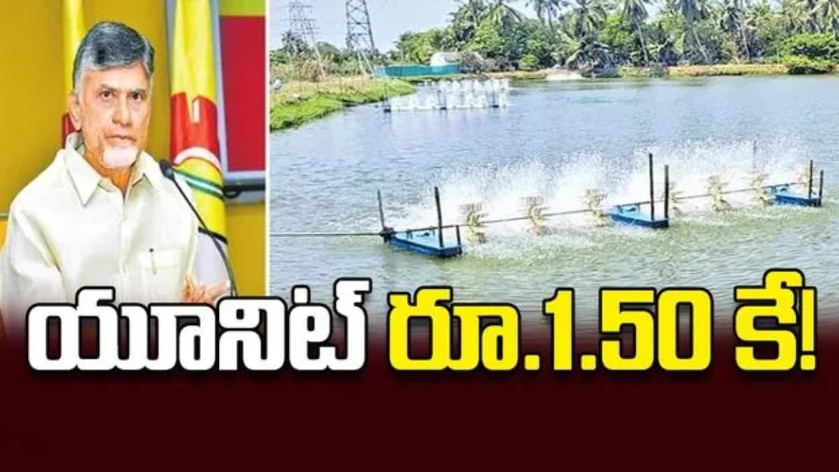 అది చంద్రబాబు మానసపుత్రిక.. అందుకే ఆ రైతులకు శుభవార్త