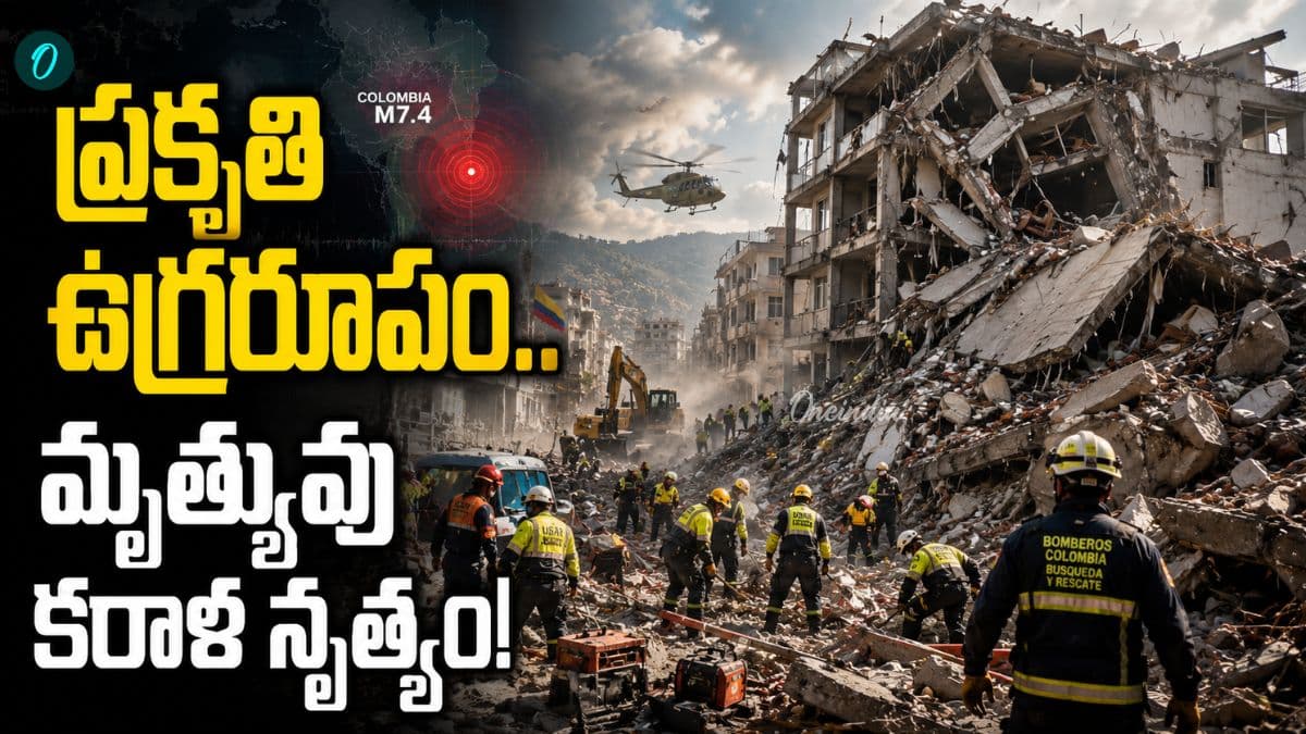 మంది మృతి, కొలంబియాలో భయంకర దృశ్యాలు