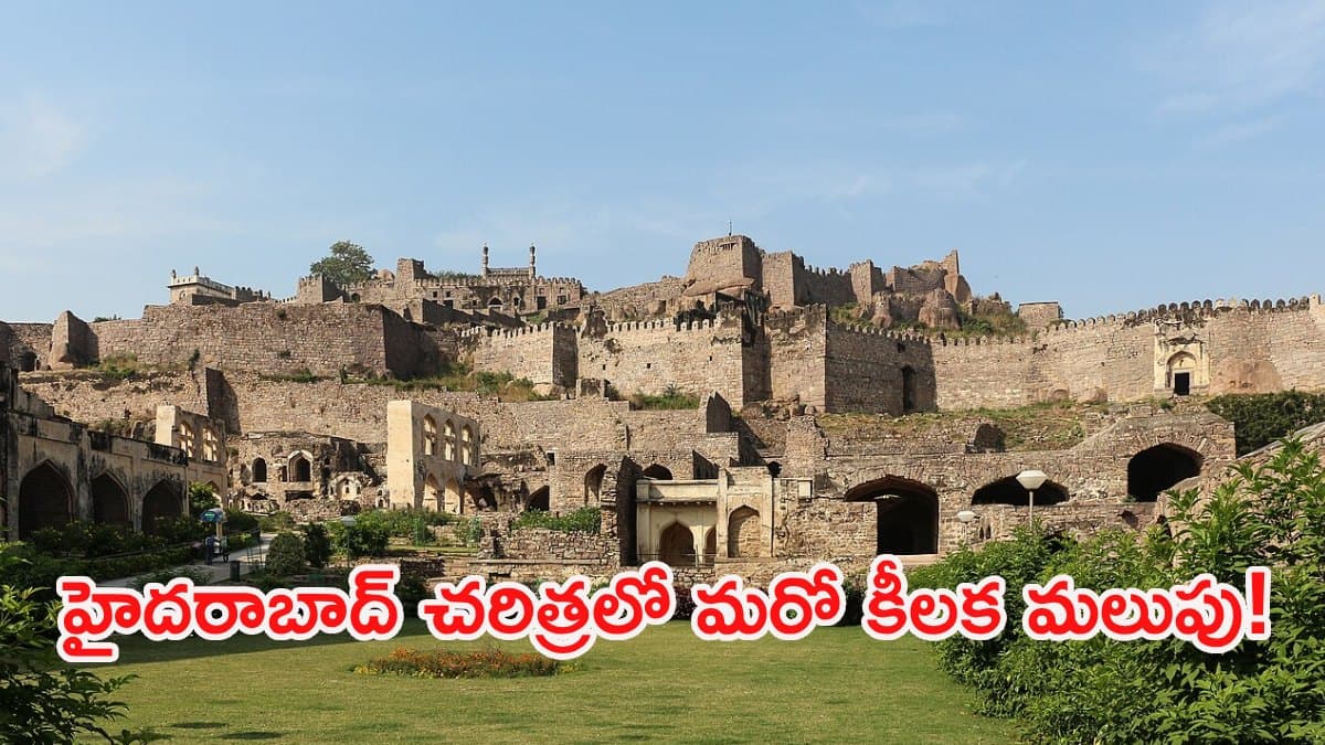 గోల్కొండ కోట కింద మరో అద్భుతం!.. 500 ఏళ్ల రహస్యం వీడేనా