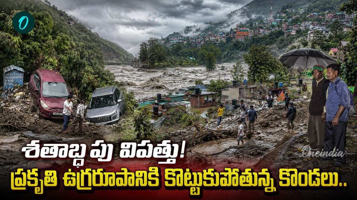 ఐదు జిల్లాలకు భయంకరమైన గండం
