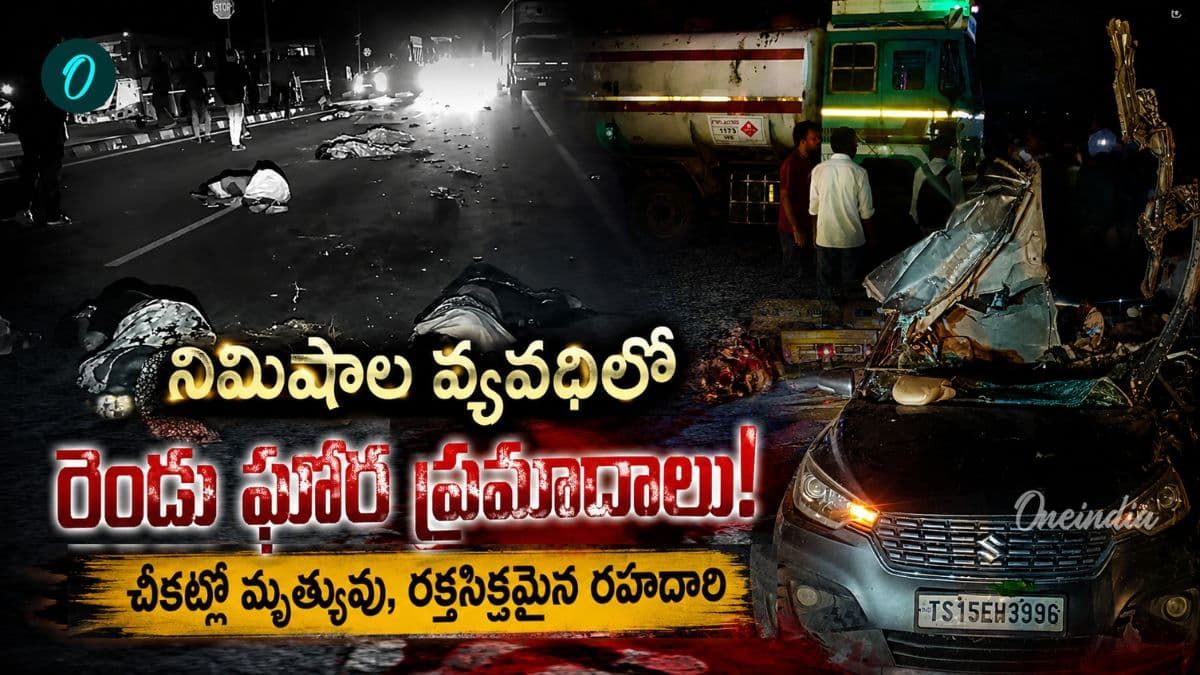 ఘోర రోడ్డు ప్రమాదం.. చీకట్లో కలిసిన 9 మంది ప్రాణాలు