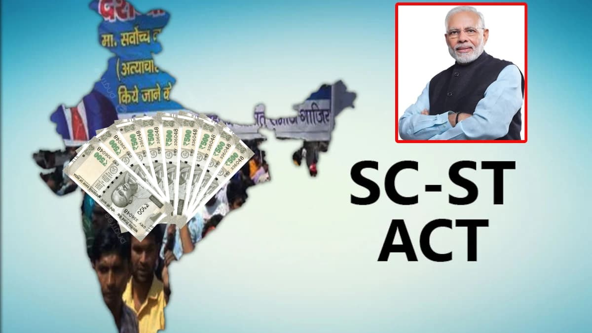 ఎస్సీ/ఎస్టీ చట్టంలో కీలక మార్పులు.. కేంద్రం కీలక నిర్ణయం