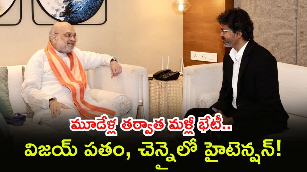 దక్షిణాది సీఎంల దండయాత్ర.. అమిత్ షా ముందు జల జగడం