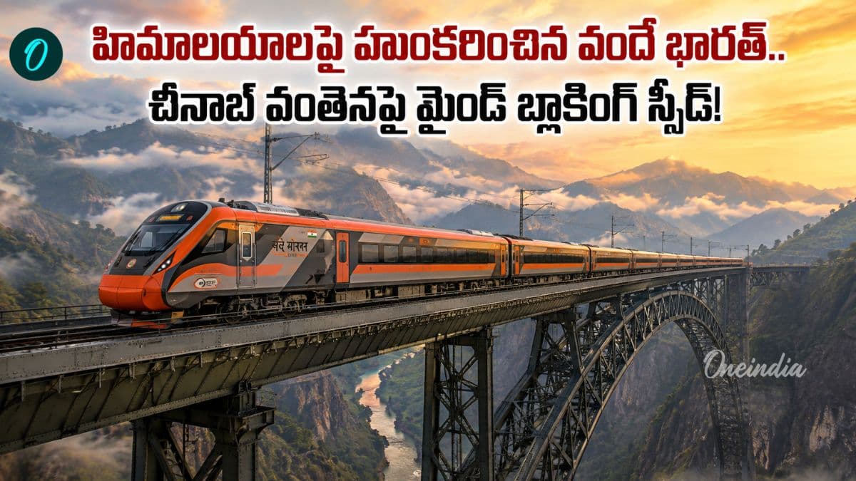 సరికొత్త రికార్డ్! ప్రపంచంలోనే ఎత్తైన బ్రిడ్జిపై టాప్ స్పీడ్