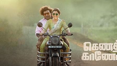కెనతా కానోమ్' జియో హాట్ స్టార్ మూవీ రివ్యూ