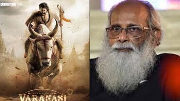 రాజమౌళి వారణాసి’లో 30 నిమిషాల రామాయణ ఘట్టం.. విజయేంద్ర ప్రసాద్ సంచలన వ్యాఖ్యలు