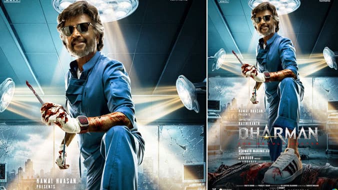 రజనీకాంత్ కొత్త చిత్రం 'ధర్మన్'.. టైటిల్ ప్రకటించిన కమల్ హాసన్
