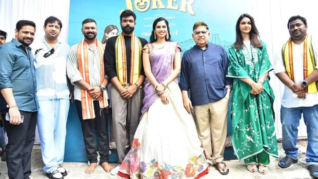 నిర్మాతగా మారిన అల్లు అర్జున్ స్నేహితుడు.. గ్రాండ్ గా 'జోకర్' ప్రారంభం