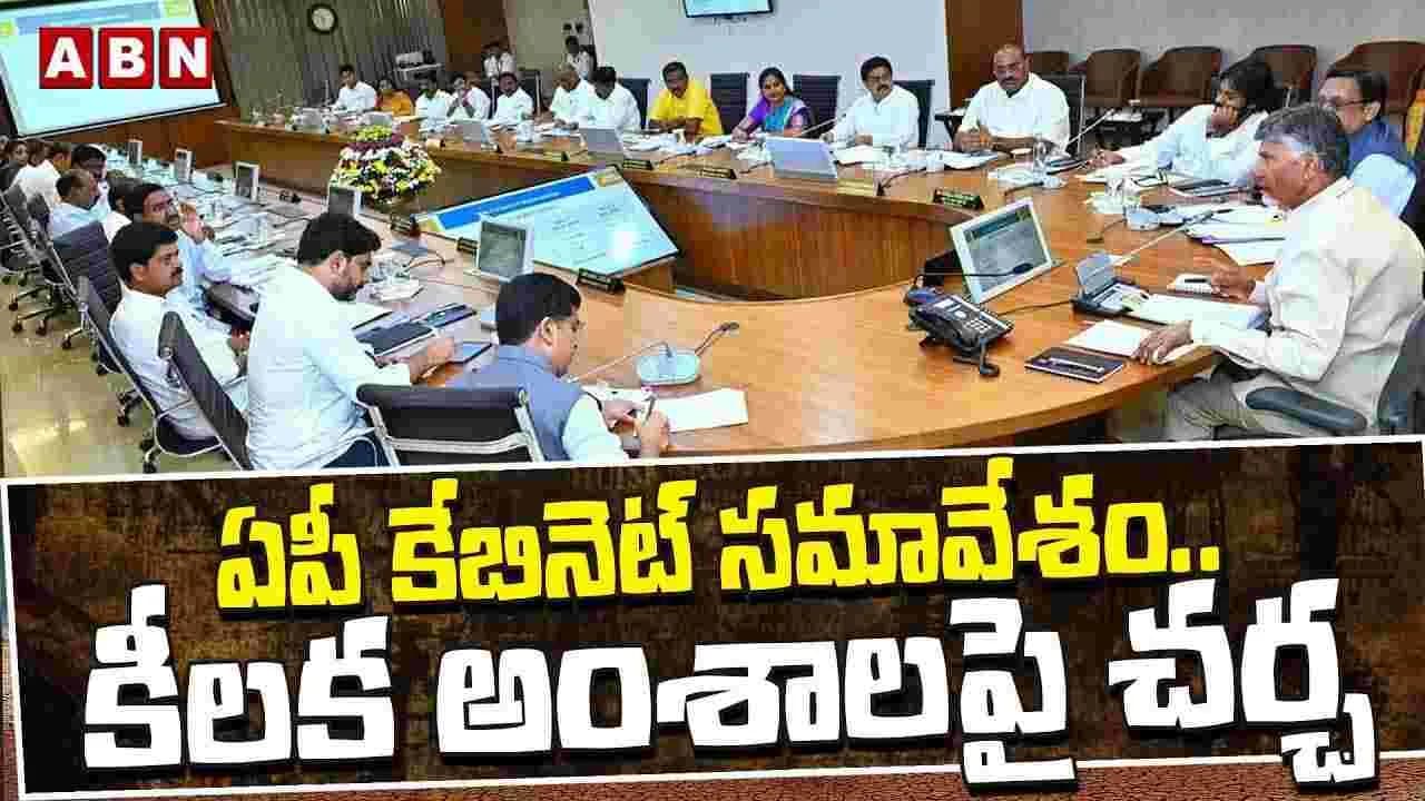 ఏపీ కేబినెట్ సమావేశం.. వెన్నునొప్పితో మధ్యలోనే వెళ్లిపోయిన పవన్ కల్యాణ్