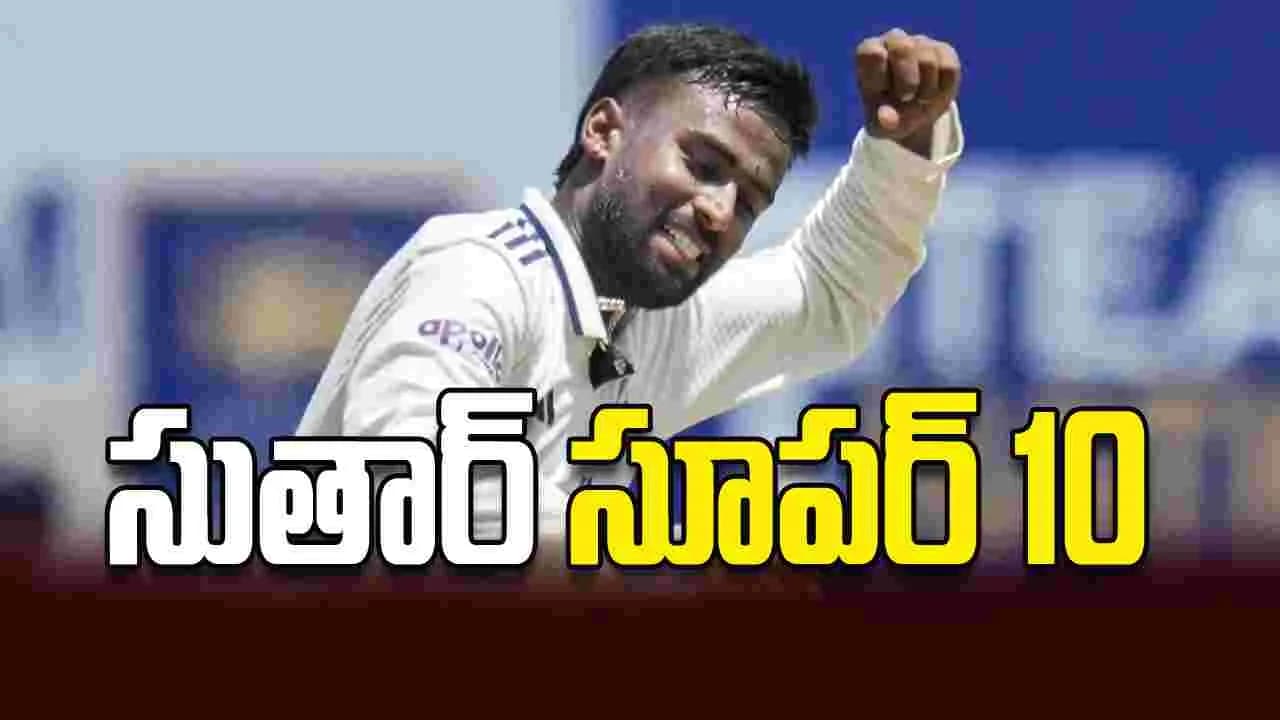 సుతార్ సూపర్ 10