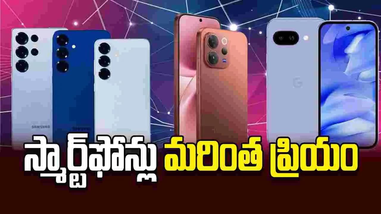 స్మార్ట్ ఫోన్లు మరింత ప్రియం