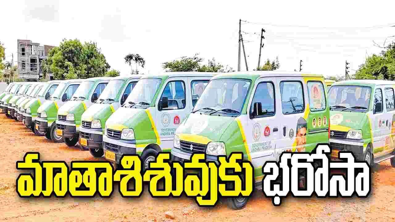 మాతాశిశువుకు భరోసా.. నేడు తల్లీబిడ్డ ఎక్స్ ప్రెస్ ’ ప్రారంభం