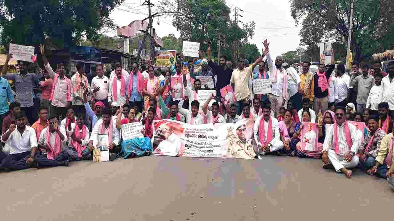 బీఆర్ ఎస్ నాయకుల రాస్తారోకో