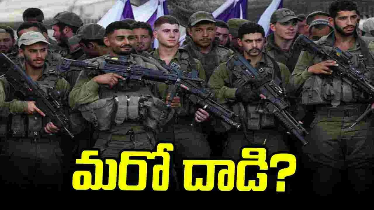 ఇజ్రాయెల్ సైనికులకు సెలవులు రద్దు.. ఇరాన్ పై మరో దాడి చేయబోతున్నారా