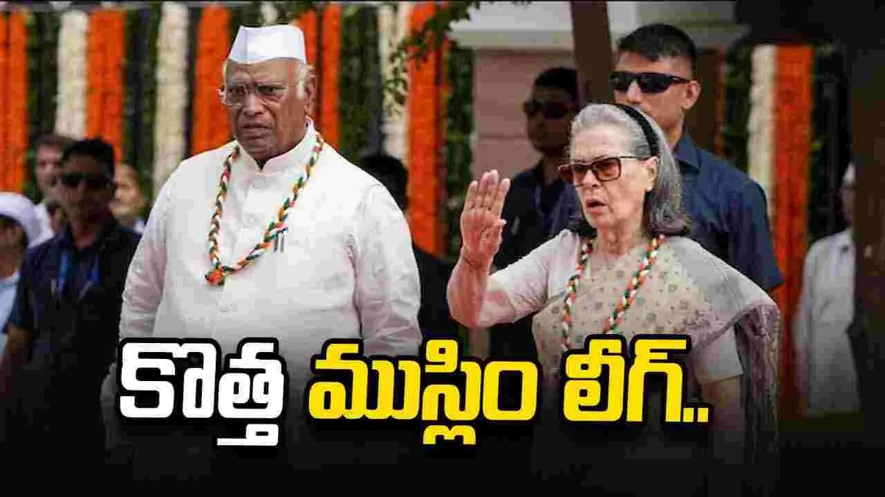 వందేమాతర వివాదం.. కాంగ్రెస్ పై బీజేపీ తీవ్ర విమర్శలు