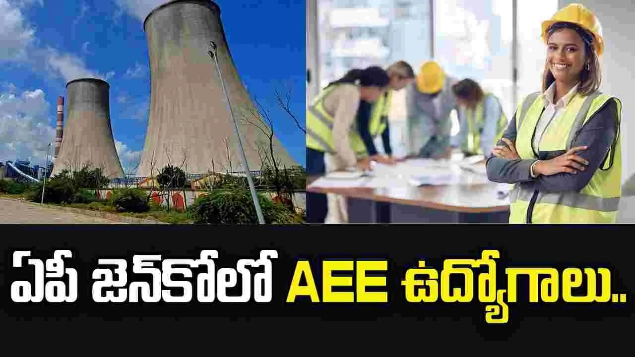 ఏపీ జెన్ కోలో ఉద్యోగాలు