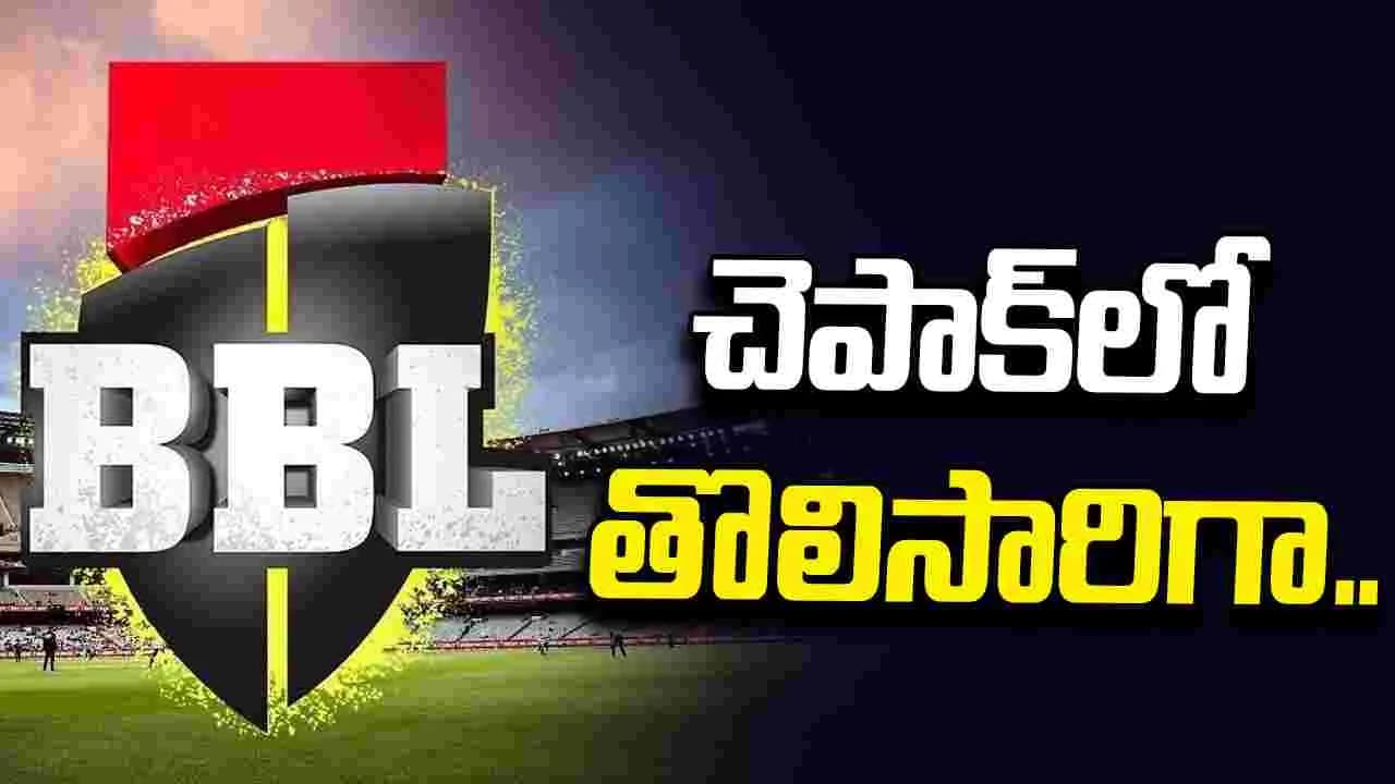 బిగ్ బాష్ లీగ్ షెడ్యూల్ విడుదల.. చెన్నైలో తొలి మ్యాచ్